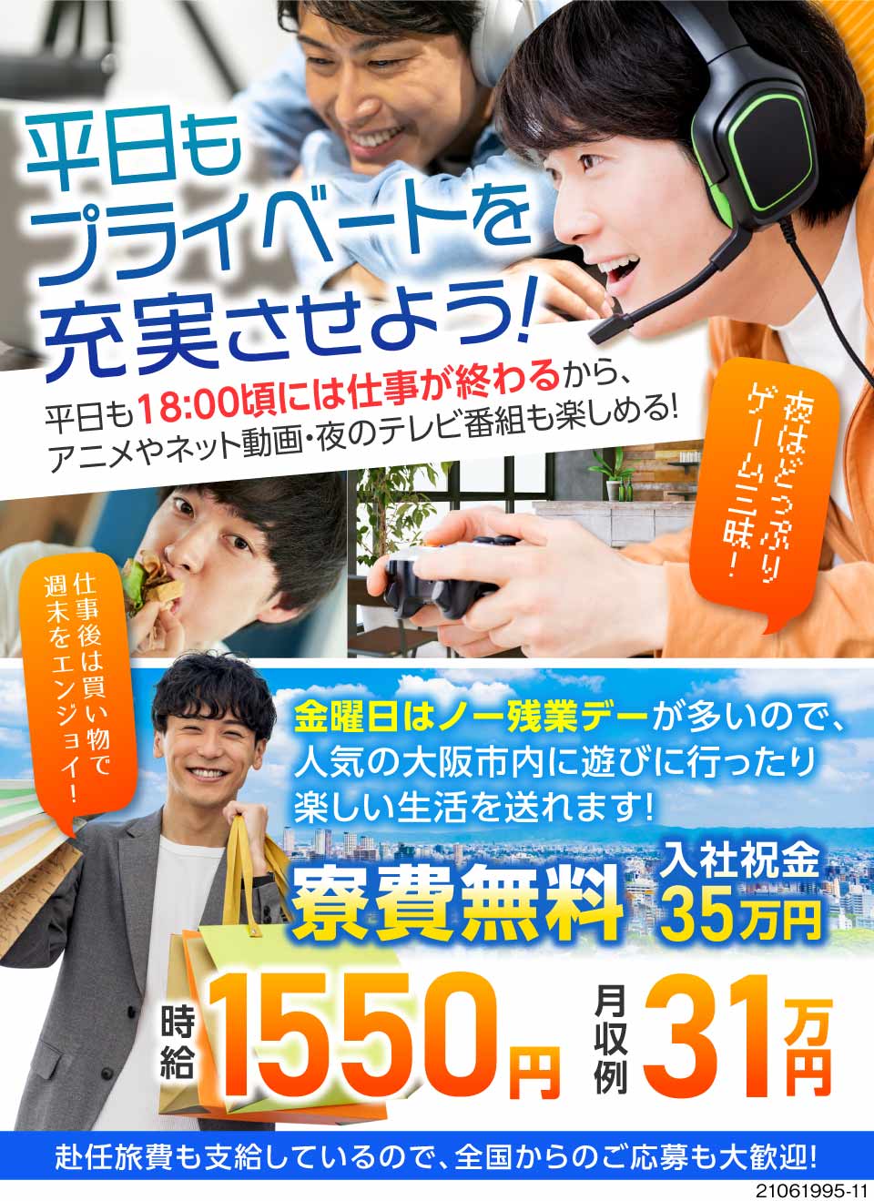 Mantoman株式会社 大阪府堺市堺区 時給1550円 日勤土日休み 寮費無 3853 工場求人のジョブコンプラス