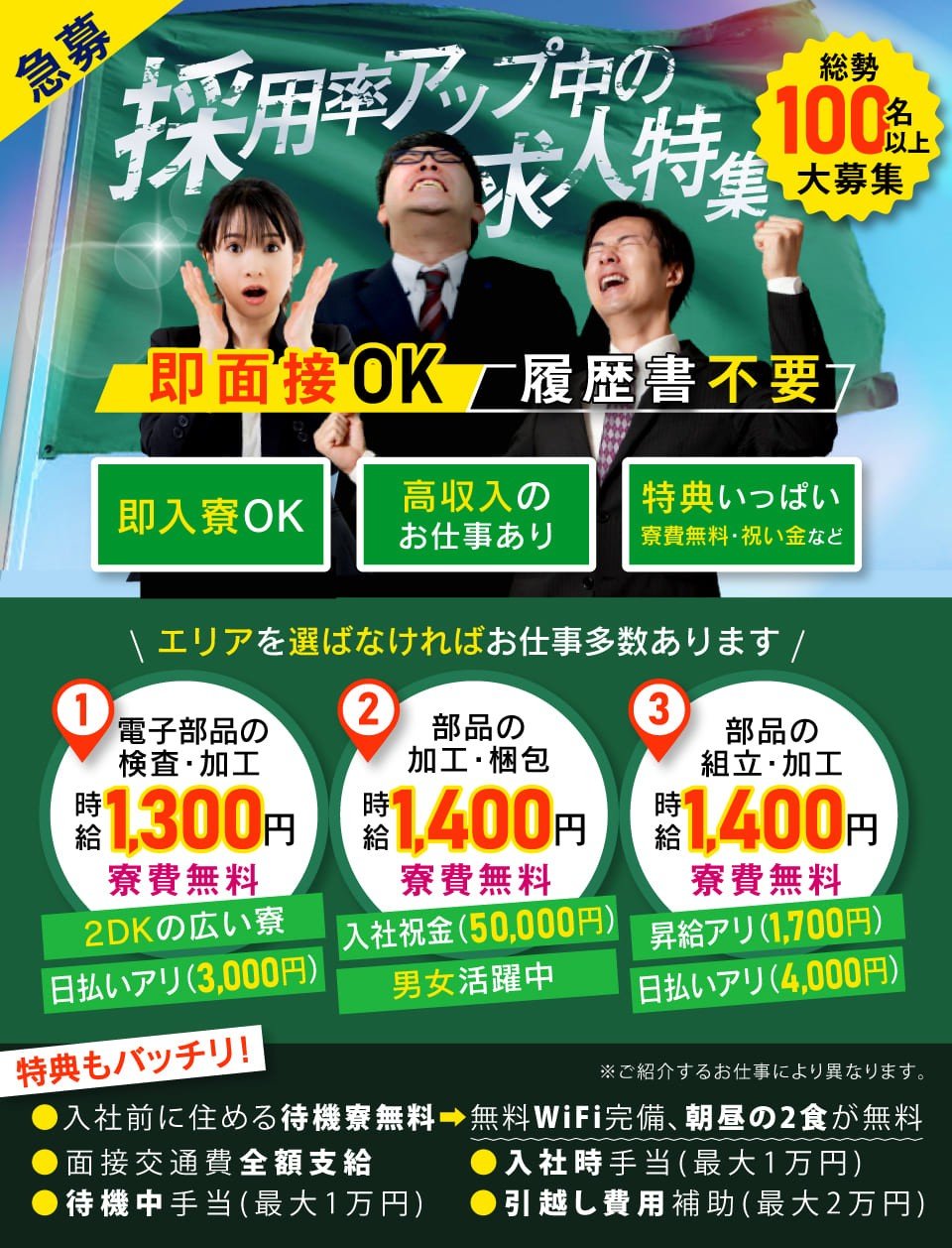 株式会社ニッコー 岐阜県岐阜市 高収入 寮費無料 特集 さらに 工場求人のジョブコンプラス