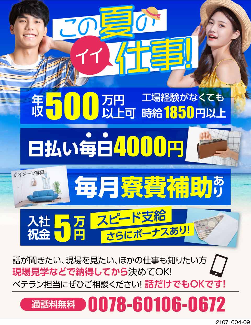 有限会社プログレスサポート 大阪府堺市 日払い毎日4000円支給 時給1 工場求人のジョブコンプラス