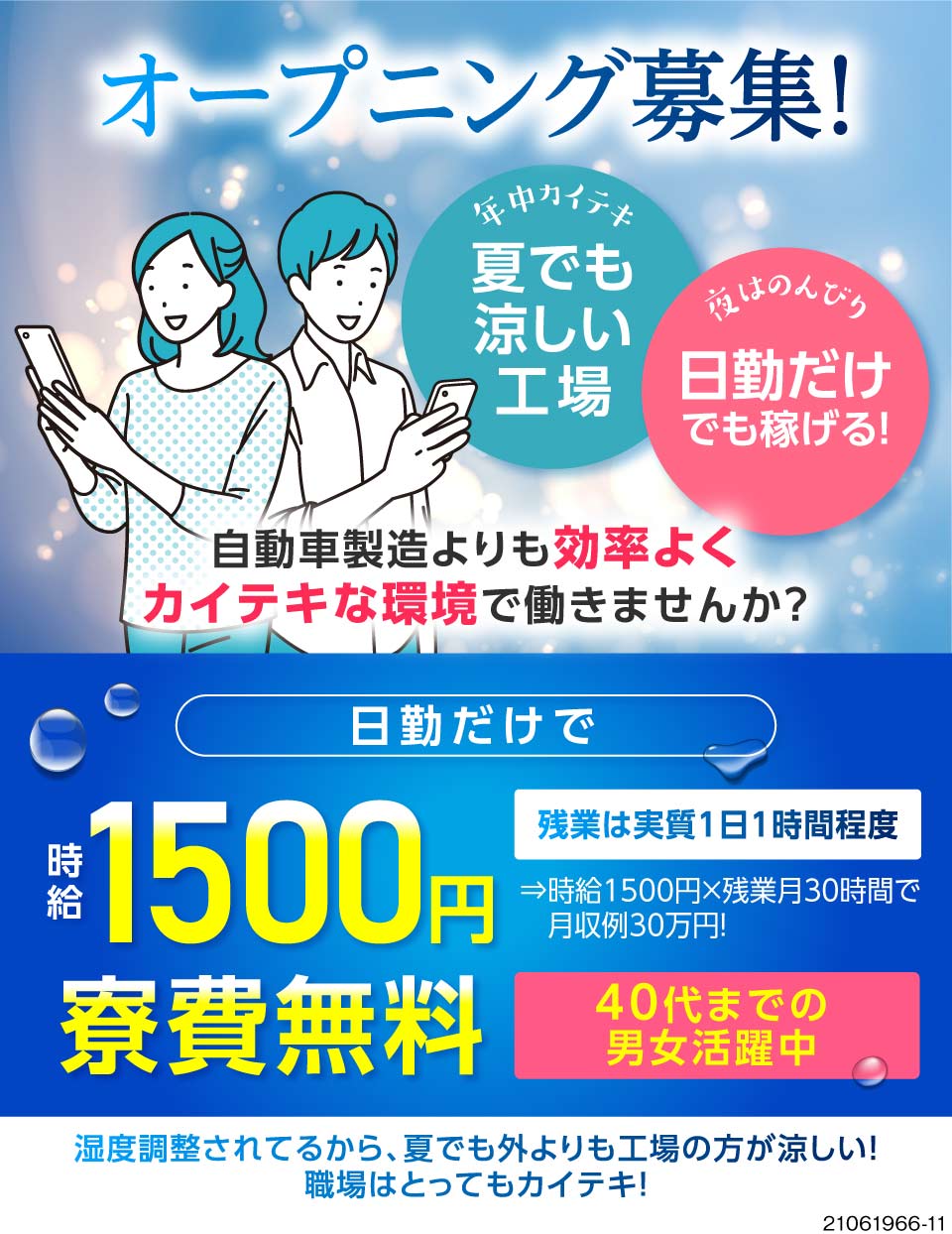 株式会社グロップ 鳥栖オフィス 宮崎県延岡市 日勤のみでも月収例30万円以上 寮費 工場求人のジョブコンプラス