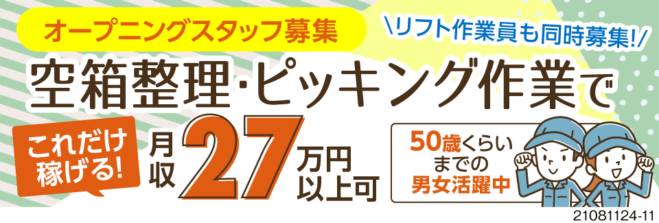 株式会社ケミック 愛知県みよし市 ピッキングorリフト作業 簡単オ 389801 工場求人のジョブコンプラス