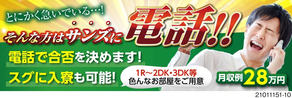株式会社サンズ 三重県の求人 正社員 派遣 ならジョブコンプラス