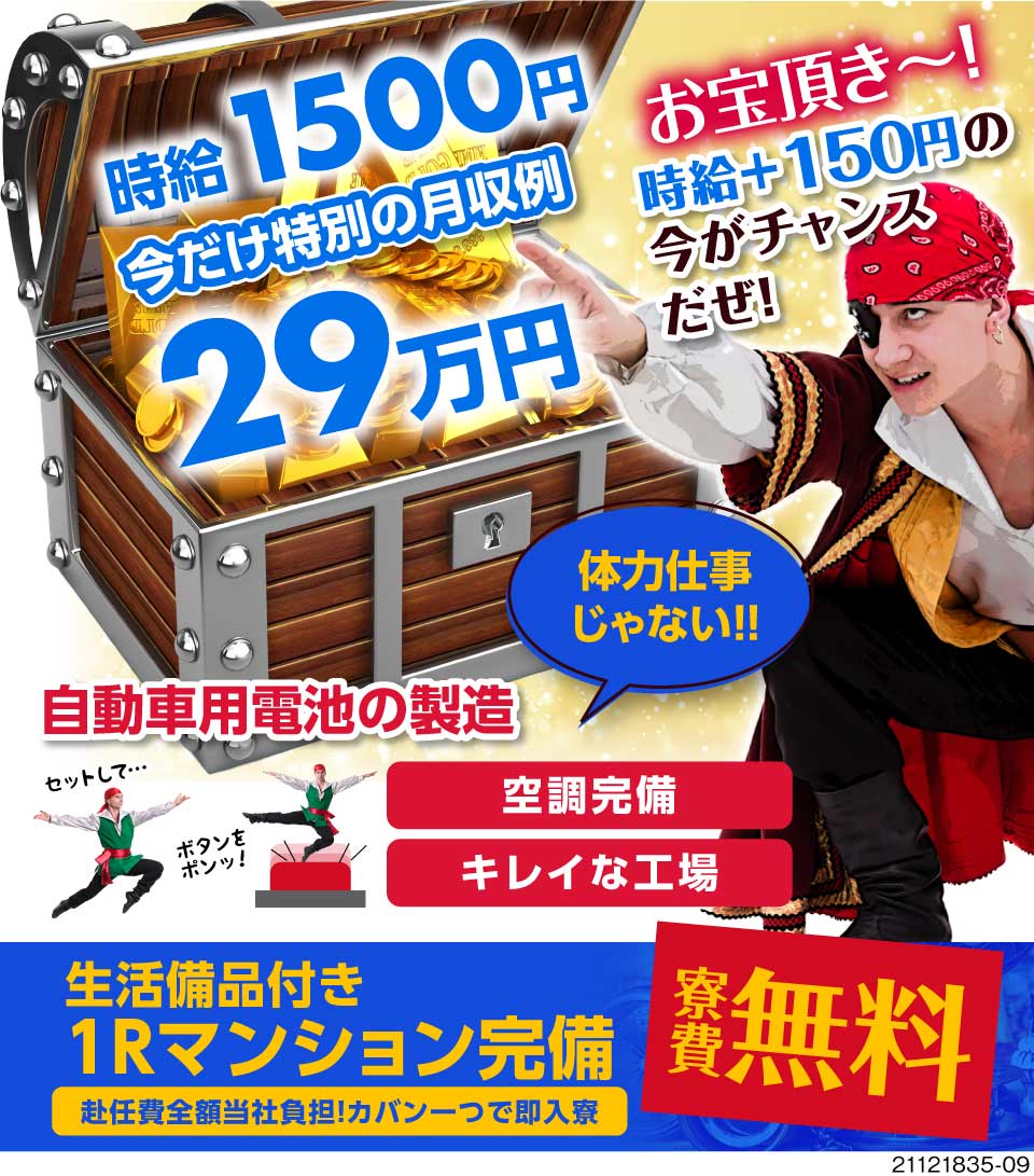 株式会社ビート 北陸支店 富山県射水市 2ヶ月間は時給1500円にup 機械 397190 工場求人のジョブコンプラス