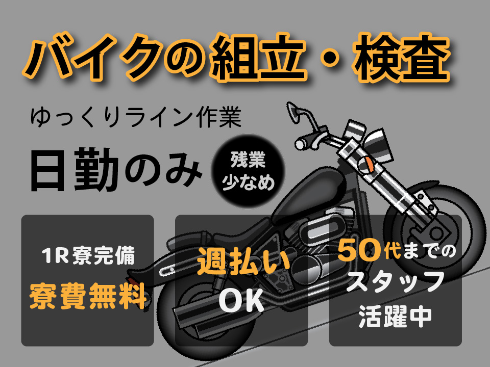 熊本県の即入寮の寮付き 寮完備 住み込みの求人 派遣 仕事ならジョブコンプラス