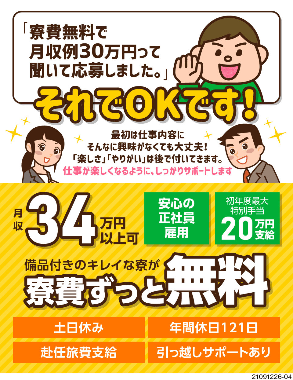 株式会社ヨコタエンタープライズ 東京都品川区 なんかいいお仕事ないかな でok 安 工場求人のジョブコンプラス