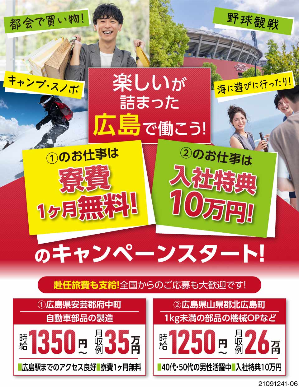 Mantoman株式会社 滋賀県甲賀市 楽しい広島へgo 月収例35万円の高 400835 工場求人のジョブコンプラス