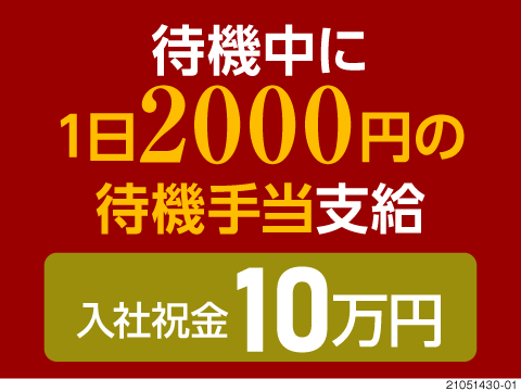 アウトソーシンググループ(愛知県豊田市)TOYOTA期間従業員 慰労金累計3 