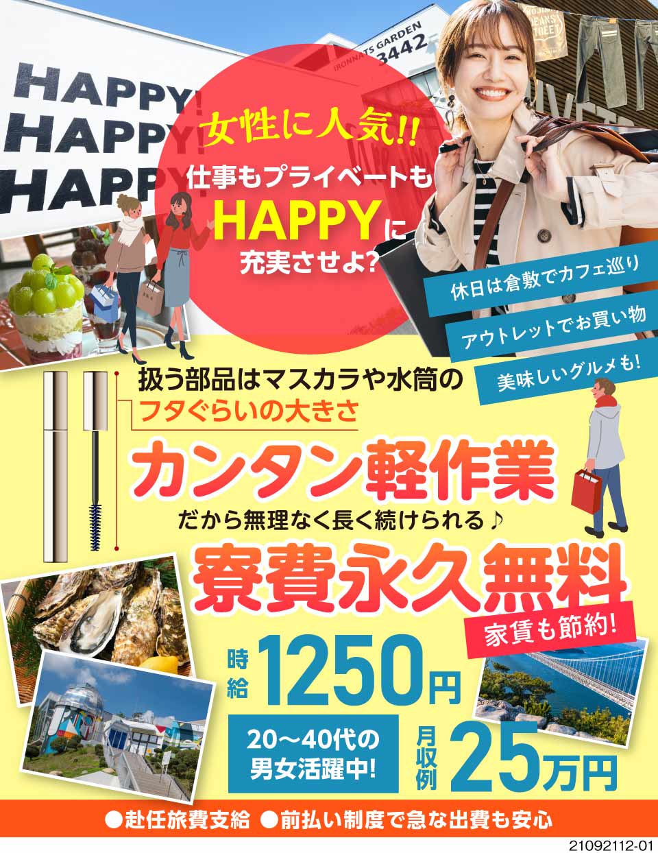 Mantoman株式会社 大阪府堺市堺区 寮費無料でお金がたくさん残る 仕事も 405821 工場求人のジョブコンプラス