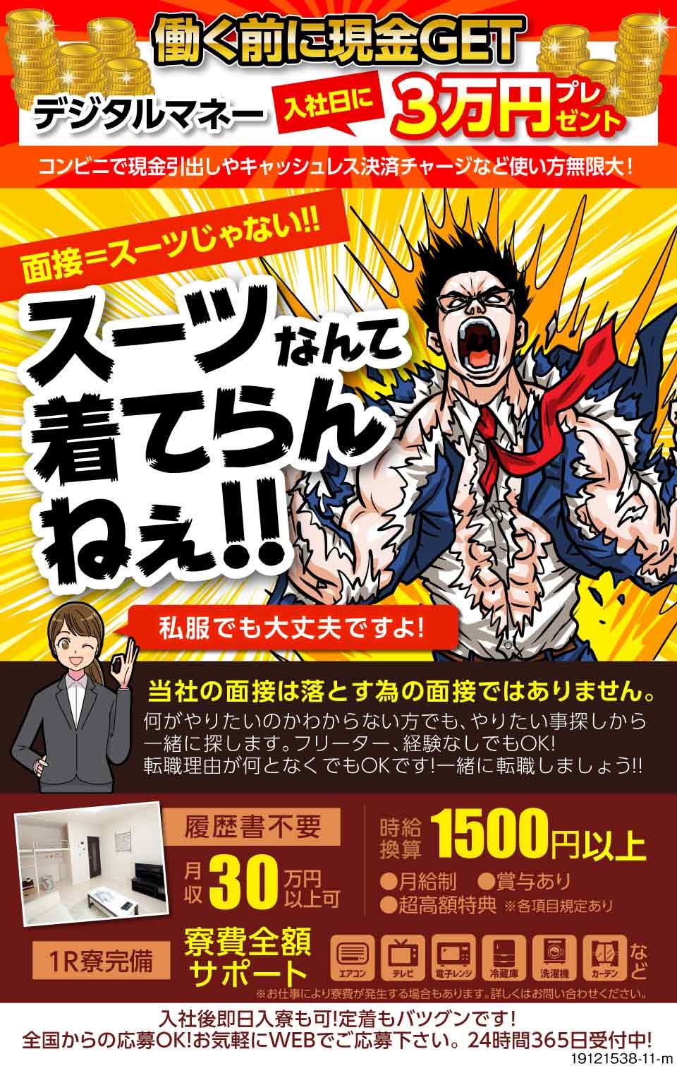 Utエイム株式会社 P 静岡県富士市 スーツは苦手 持ってない Utエイム 411448 工場求人のジョブコンプラス
