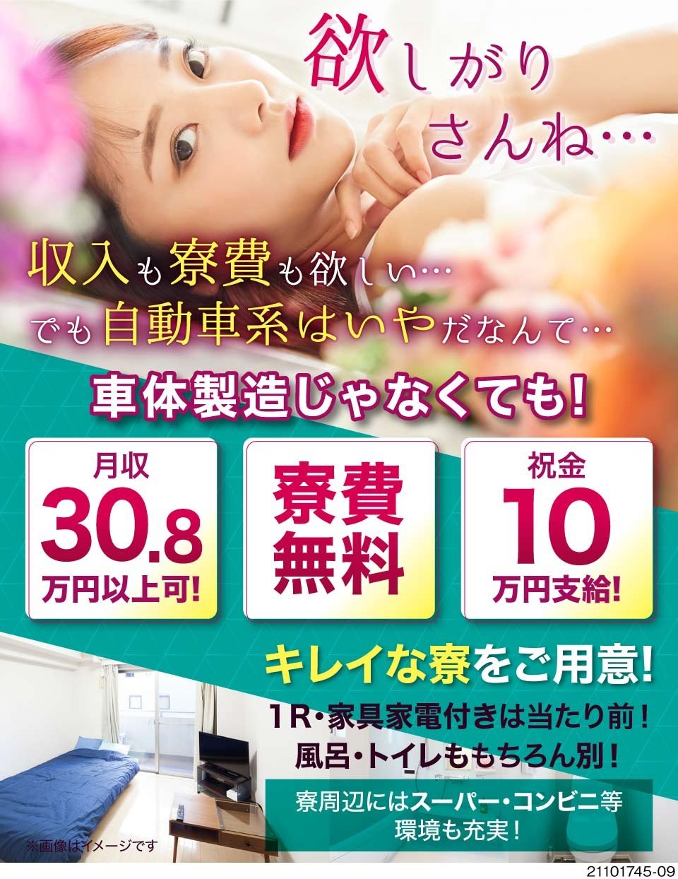 株式会社ワールドインテック 岐阜県関市 京都 滋賀にお宝案件多数 月収30万 工場求人のジョブコンプラス