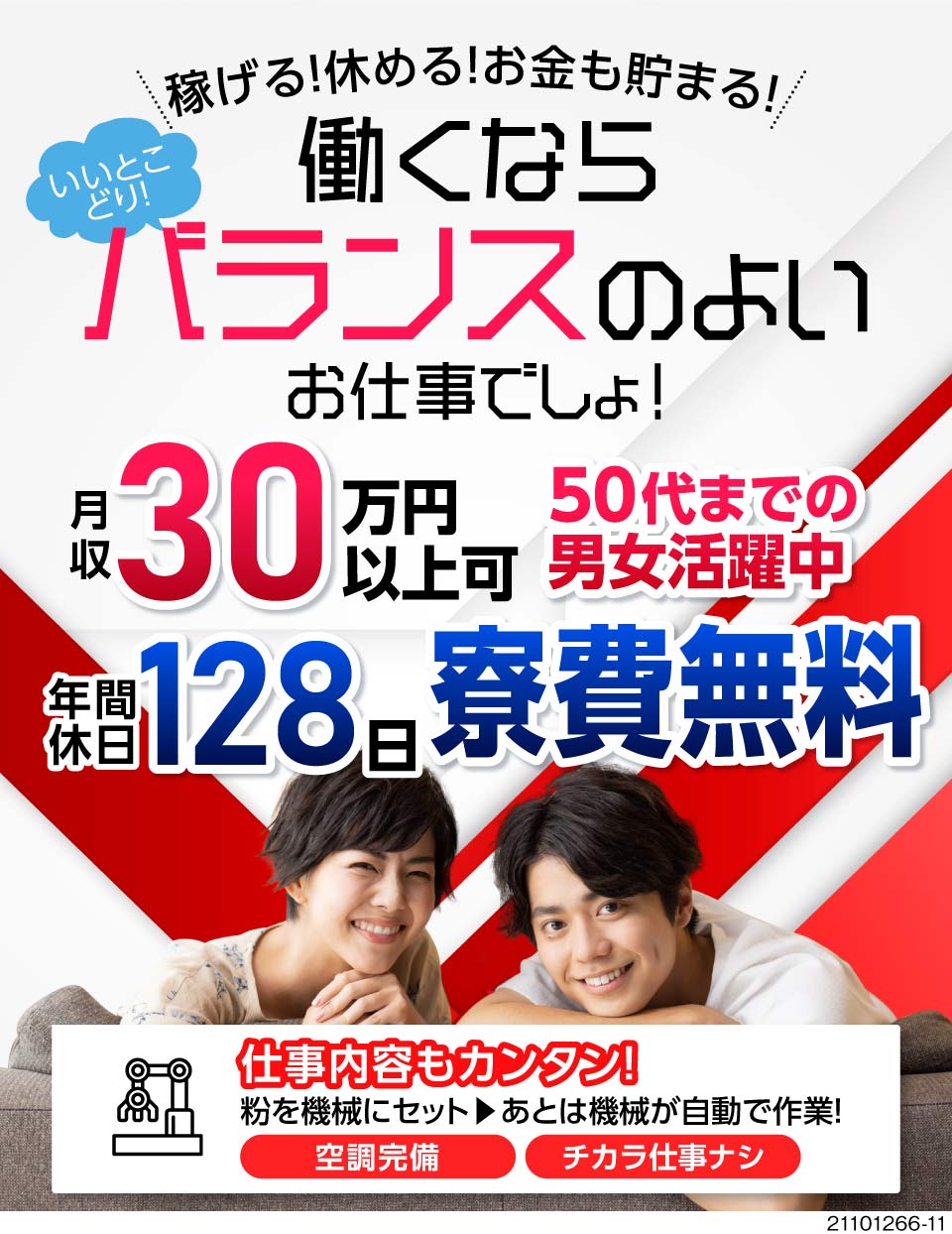 株式会社マイセルフ 土浦オフィス 宮城県仙台市宮城野区 50代までの男女活躍中 月収30万円 工場求人のジョブコンプラス
