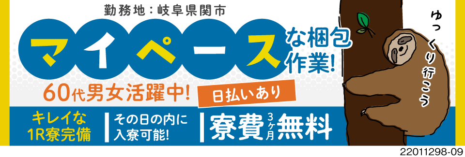 都築工業株式会社 犬山営業所 岐阜県関市 日勤のみ マイペース作業 無理なく 工場求人のジョブコンプラス