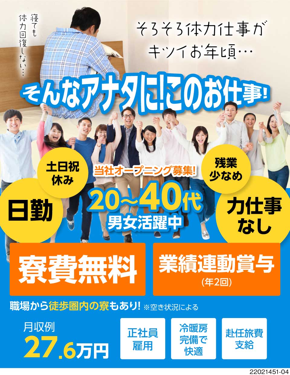 株式会社ウイルテック 富山県高岡市 オープニング 経験ゼロでも安定 工場求人のジョブコンプラス