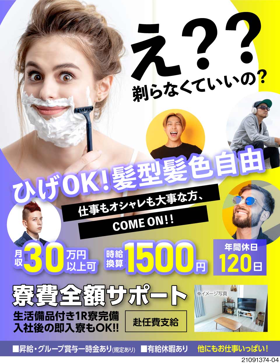 Utエイム株式会社 P 埼玉県上尾市 金髪ngなんて今時もう古い ひげに派 工場求人のジョブコンプラス Utエイム株式会社 P 埼玉県上尾市 金髪ngなんて今時もう古い ひげに派 工場求人のジョブコンプラス