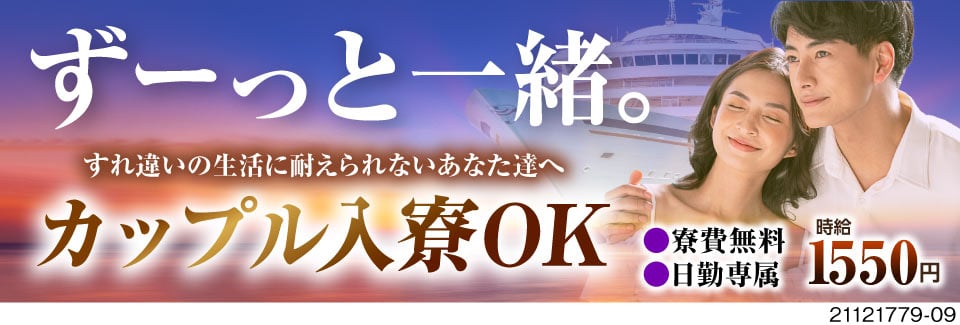 カップルokの工場 製造業の求人 派遣 仕事ならジョブコンプラス