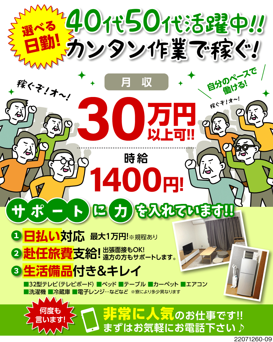 株式会社日輪 福岡支社 大分県中津市 40代 50代も大活躍中 力仕事少 工場求人のジョブコンプラス