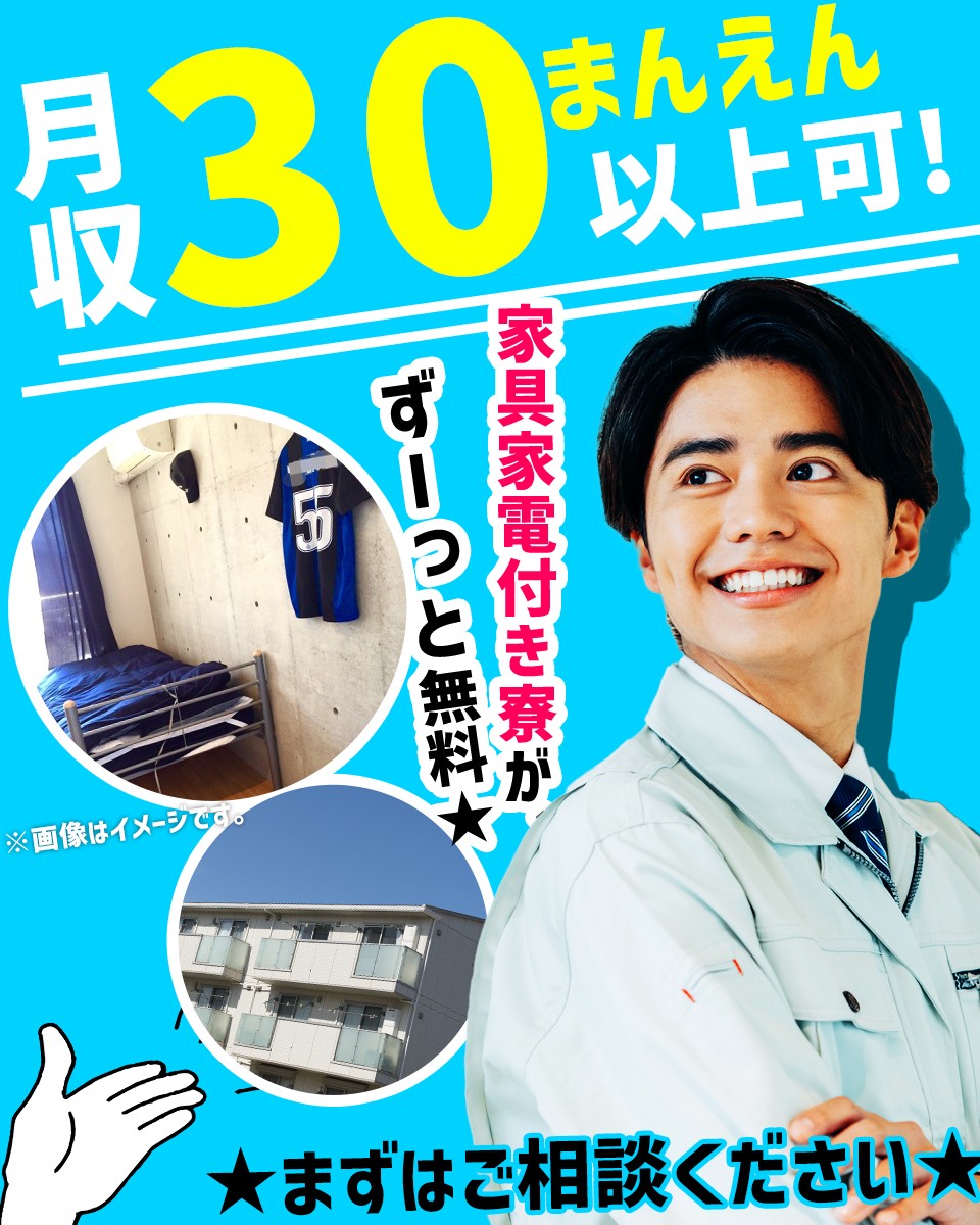 株式会社京栄センター 東京営業所 神奈川県伊勢原市 所持金0円 ヤバイ 泣 即日入寮 工場求人のジョブコンプラス