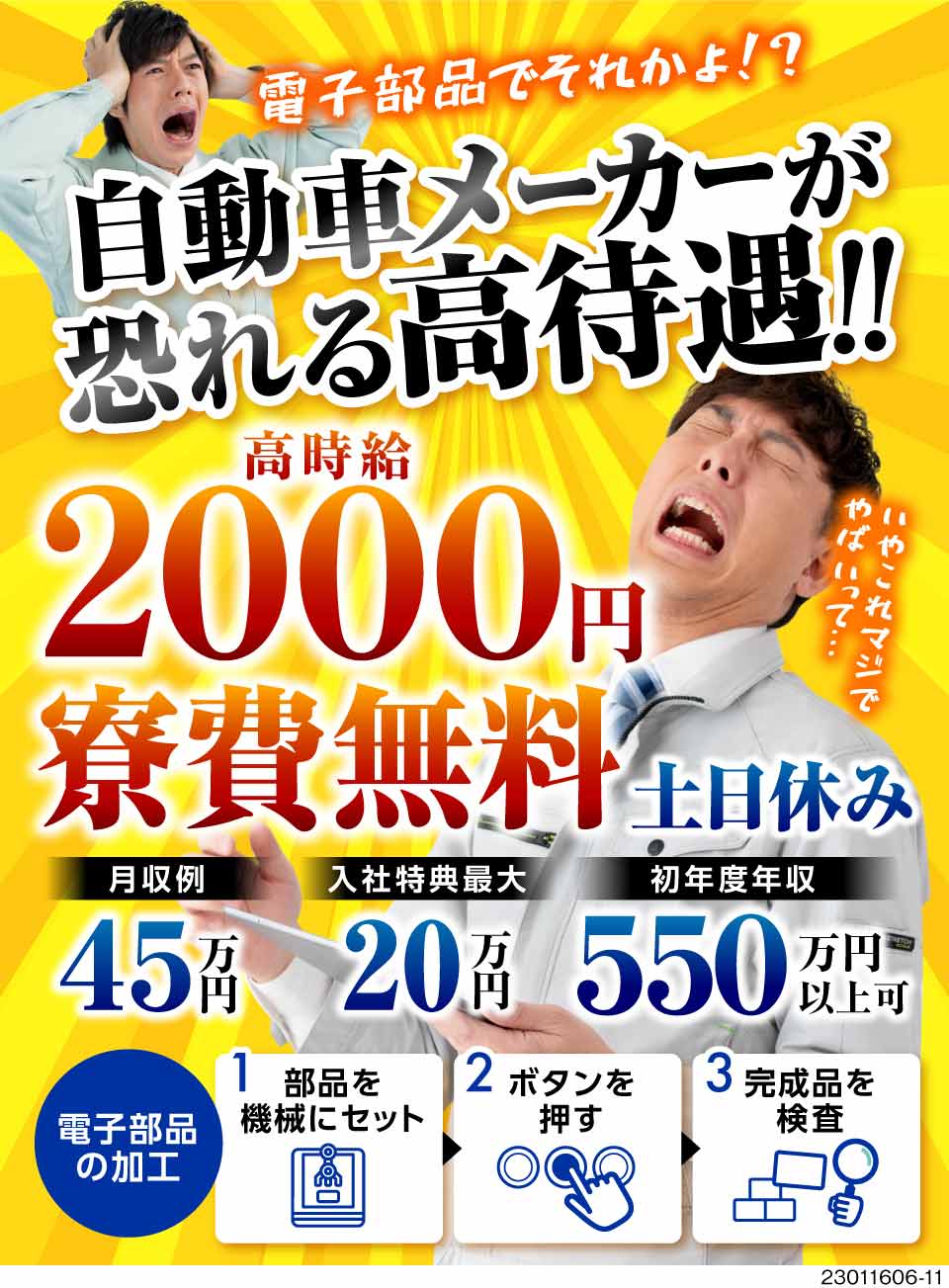 シーデーピージャパン株式会社(愛知県安城市)【愛知県に超レア案件登場