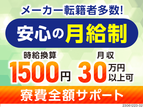 UTエイム株式会社2(静岡県沼津市)【月収30万円以上可】未経験OK！そ