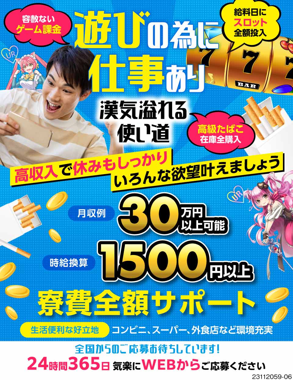 UTコネクト株式会社2(宮城県仙台市青葉区)趣味に全力、投資を惜しま