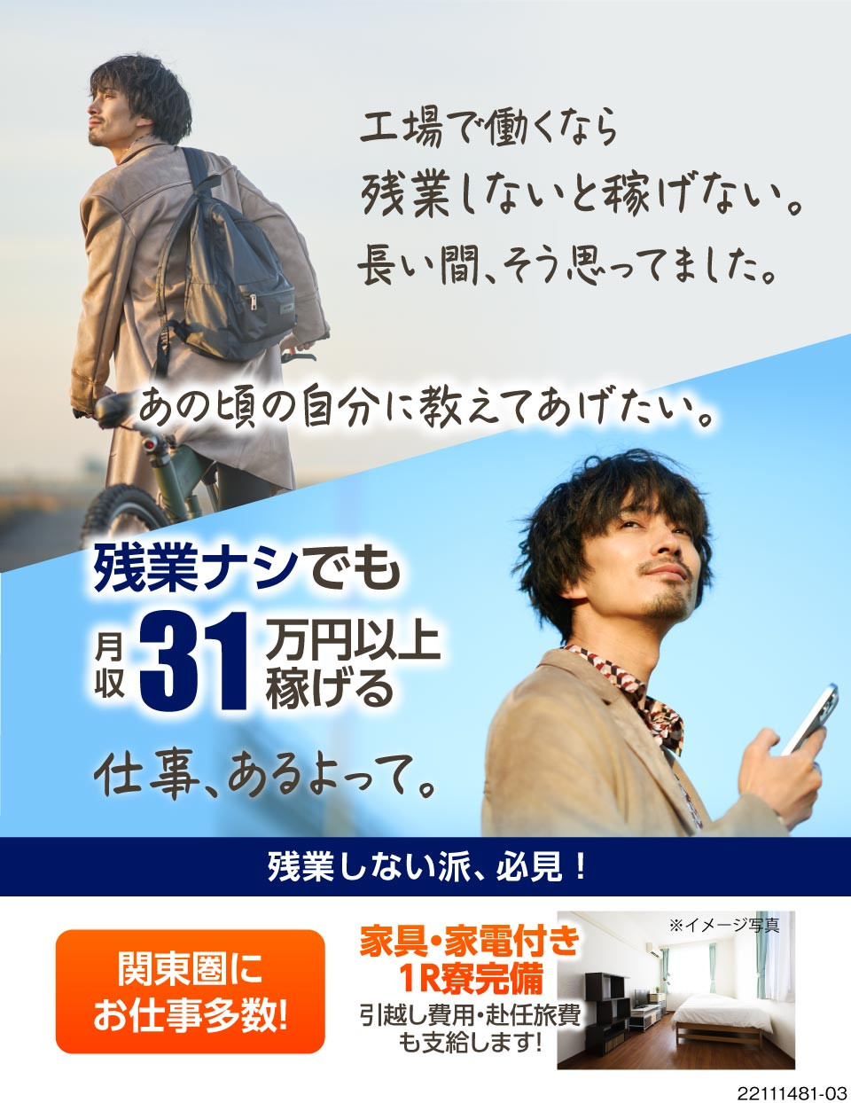 株式会社ワールドインテック(群馬県前橋市)ゼロから始めるなら正社員が