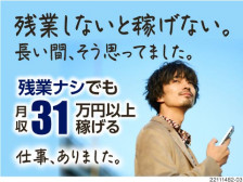 株式会社ワールドインテック(群馬県前橋市)ゼロから始めるなら正社員が