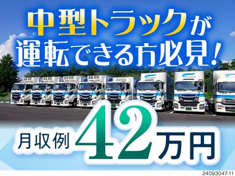 岐阜県のドライバー・運転手の求人・転職・募集 - ジョブコンプラスD